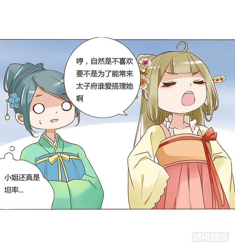帝王侧韩漫全集-五十九章 宝宝要亲亲无删减无遮挡章节图片 