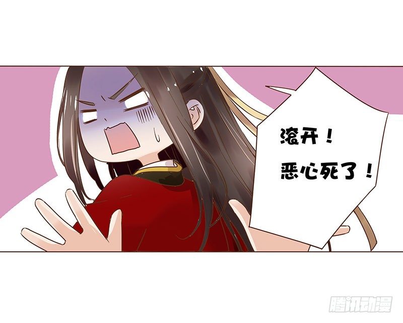 帝王侧韩漫全集-五十九章 宝宝要亲亲无删减无遮挡章节图片 