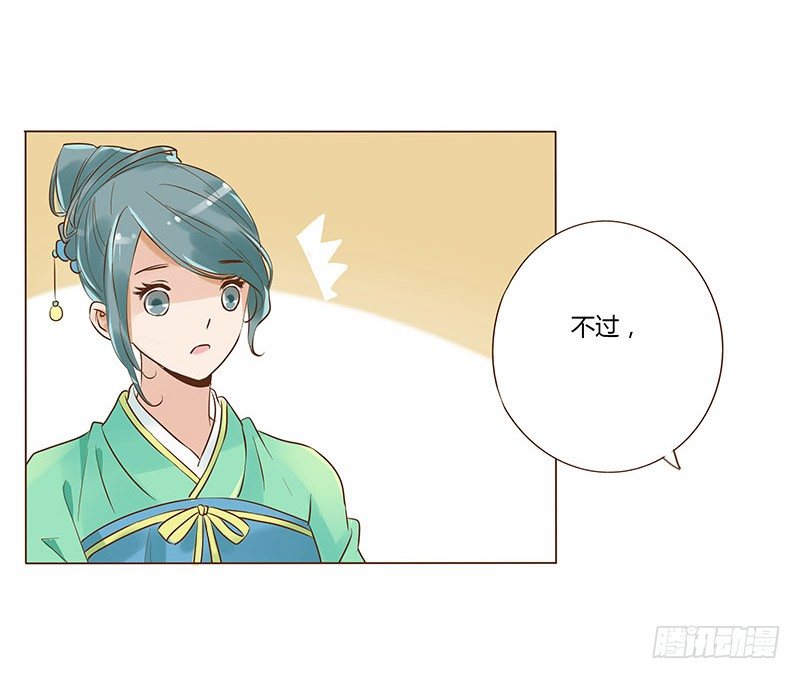 帝王侧韩漫全集-五十九章 宝宝要亲亲无删减无遮挡章节图片 