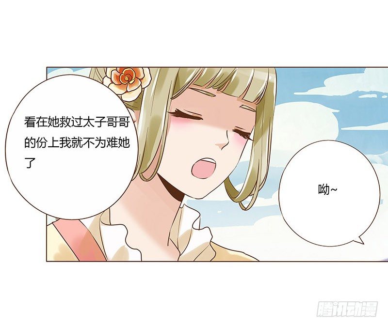 帝王侧韩漫全集-五十九章 宝宝要亲亲无删减无遮挡章节图片 