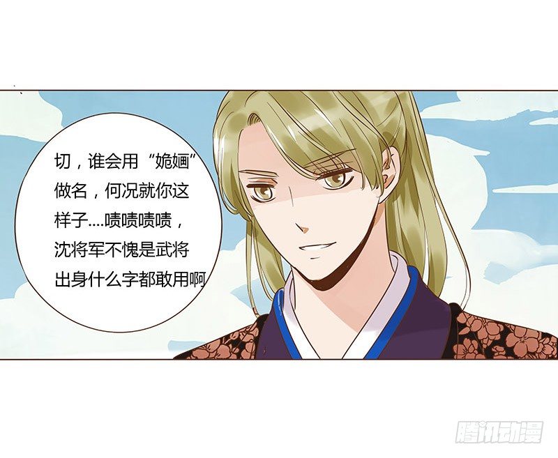 帝王侧韩漫全集-五十九章 宝宝要亲亲无删减无遮挡章节图片 