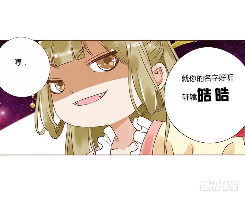帝王侧韩漫全集-五十九章 宝宝要亲亲无删减无遮挡章节图片 