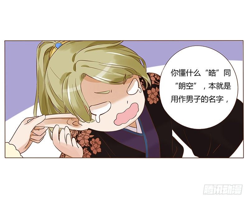帝王侧韩漫全集-五十九章 宝宝要亲亲无删减无遮挡章节图片 