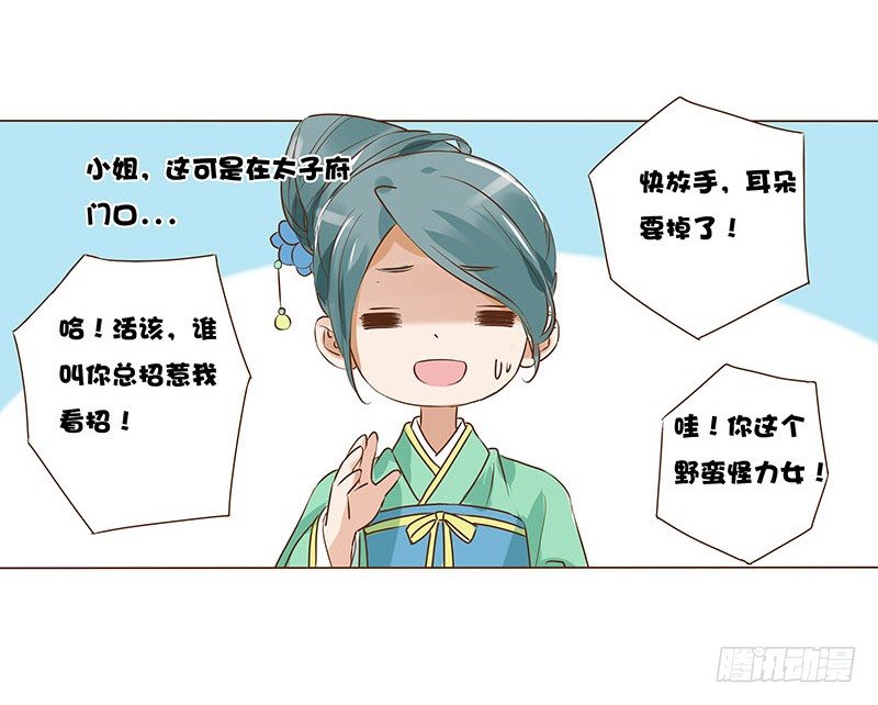帝王侧韩漫全集-五十九章 宝宝要亲亲无删减无遮挡章节图片 