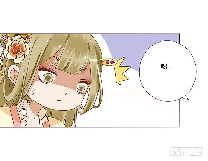 帝王侧韩漫全集-五十九章 宝宝要亲亲无删减无遮挡章节图片 