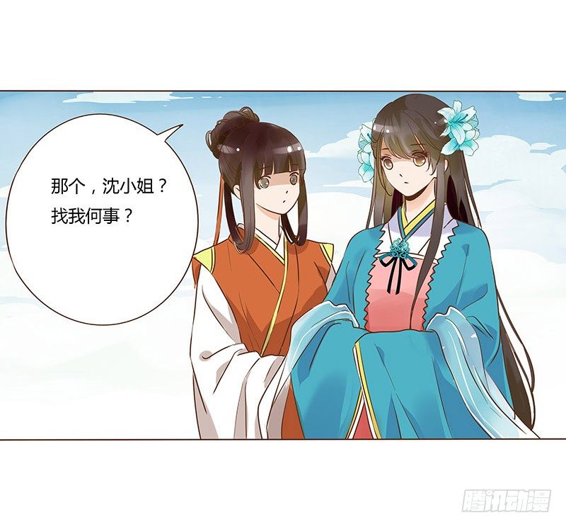 帝王侧韩漫全集-五十九章 宝宝要亲亲无删减无遮挡章节图片 