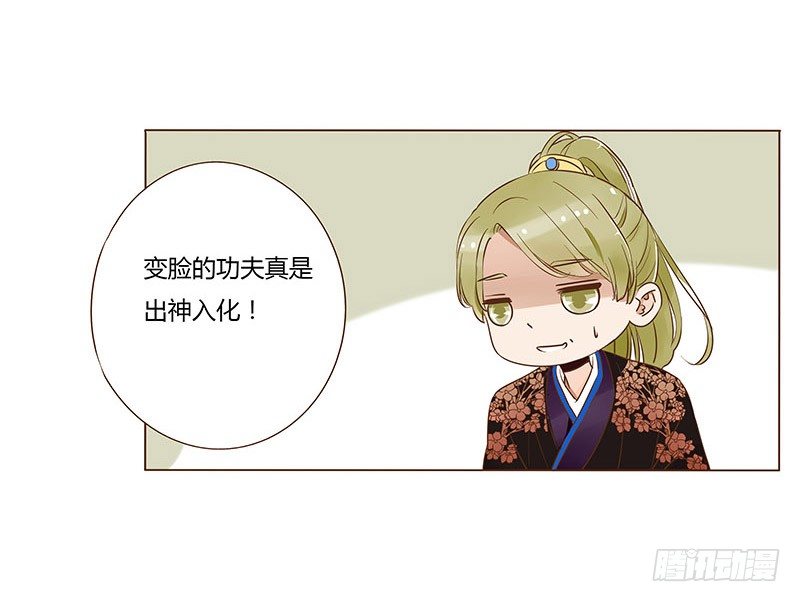 帝王侧韩漫全集-五十九章 宝宝要亲亲无删减无遮挡章节图片 