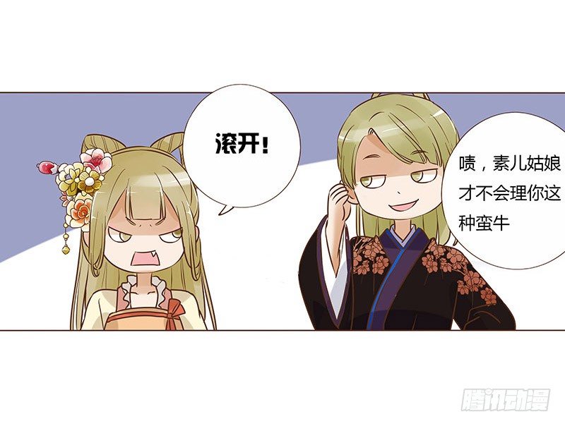 帝王侧韩漫全集-五十九章 宝宝要亲亲无删减无遮挡章节图片 