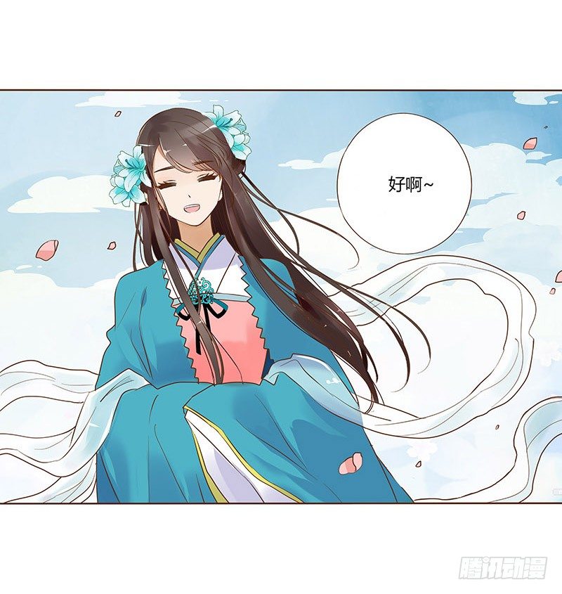 帝王侧韩漫全集-五十九章 宝宝要亲亲无删减无遮挡章节图片 