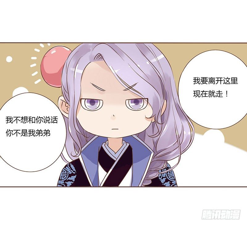 帝王侧韩漫全集-五十九章 宝宝要亲亲无删减无遮挡章节图片 