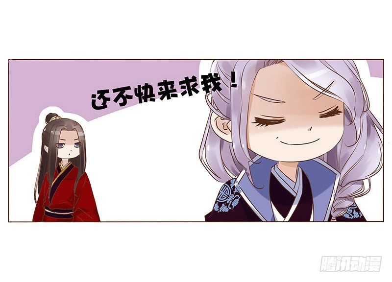 帝王侧韩漫全集-五十九章 宝宝要亲亲无删减无遮挡章节图片 