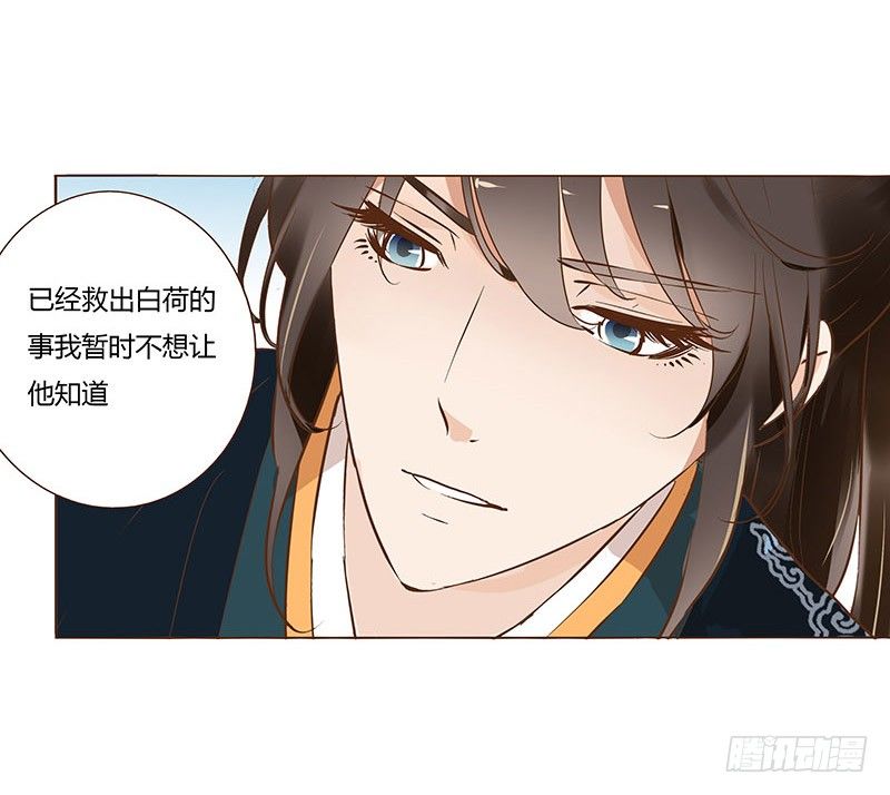 帝王侧韩漫全集-六十章 暗害无删减无遮挡章节图片 
