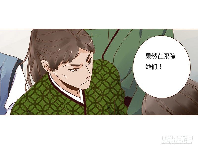 帝王侧韩漫全集-六十章 暗害无删减无遮挡章节图片 