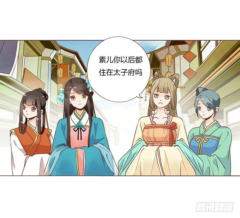 帝王侧韩漫全集-六十章 暗害无删减无遮挡章节图片 