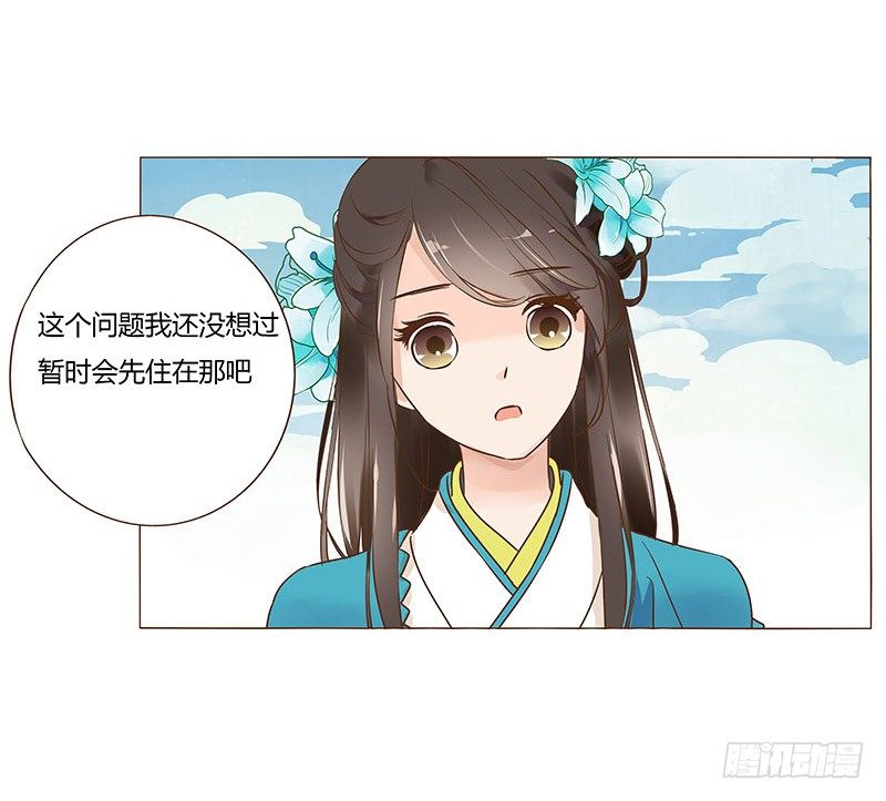 帝王侧韩漫全集-六十章 暗害无删减无遮挡章节图片 
