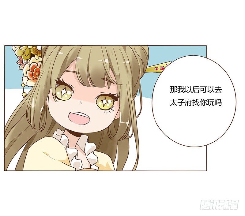 帝王侧韩漫全集-六十章 暗害无删减无遮挡章节图片 