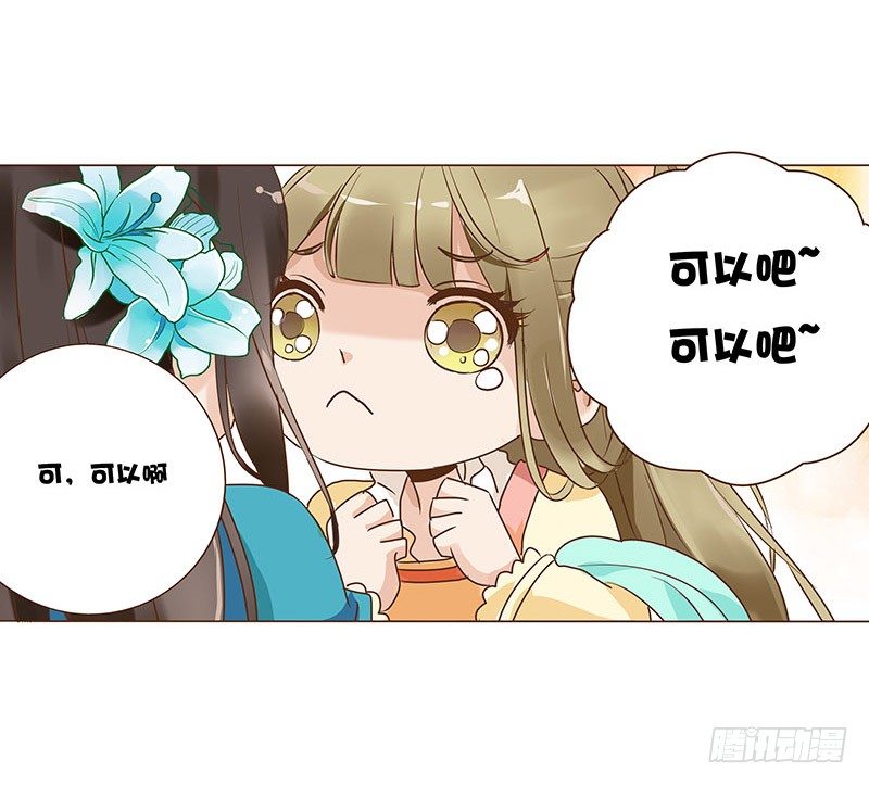 帝王侧韩漫全集-六十章 暗害无删减无遮挡章节图片 