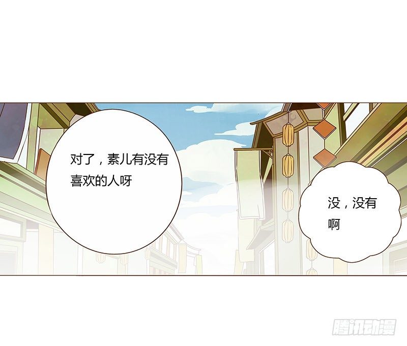 帝王侧韩漫全集-六十章 暗害无删减无遮挡章节图片 