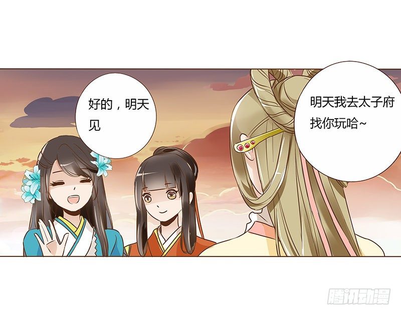 帝王侧韩漫全集-六十章 暗害无删减无遮挡章节图片 