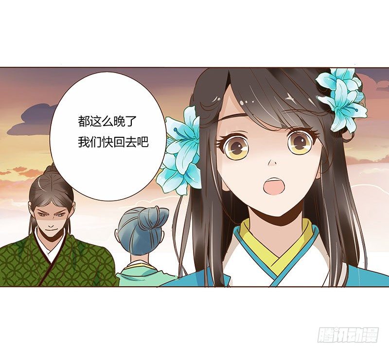 帝王侧韩漫全集-六十章 暗害无删减无遮挡章节图片 