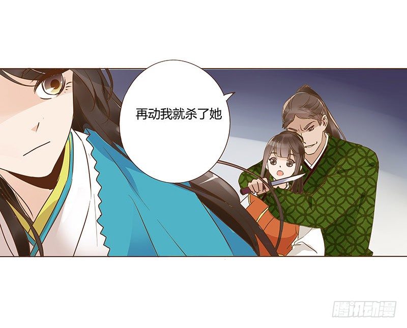 帝王侧韩漫全集-六十章 暗害无删减无遮挡章节图片 