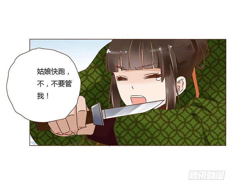 帝王侧韩漫全集-六十章 暗害无删减无遮挡章节图片 