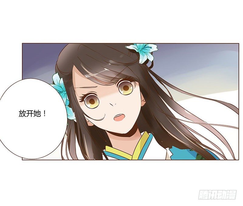 帝王侧韩漫全集-六十章 暗害无删减无遮挡章节图片 