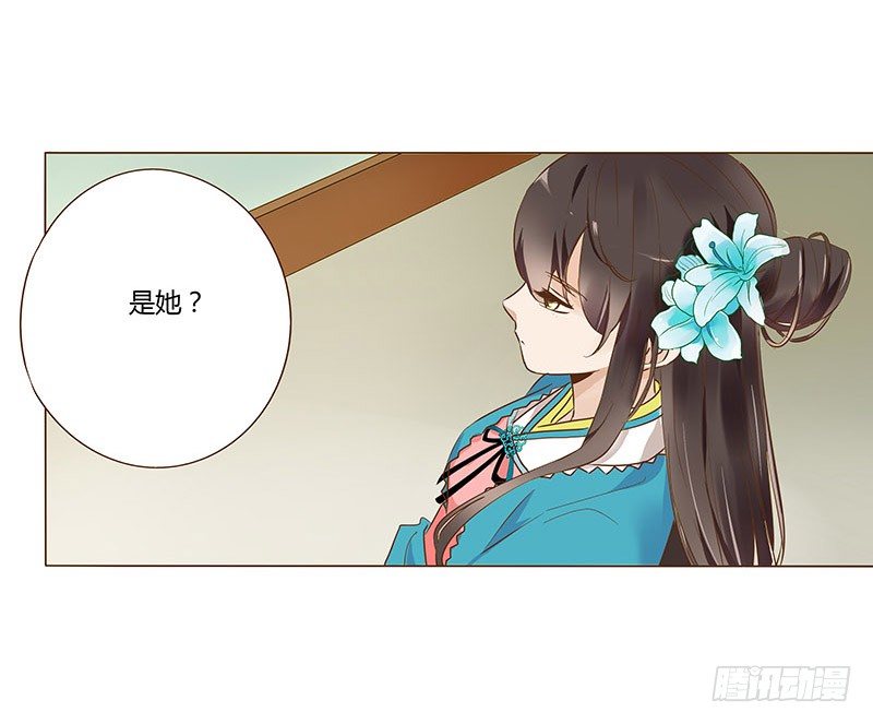 帝王侧韩漫全集-六十章 暗害无删减无遮挡章节图片 