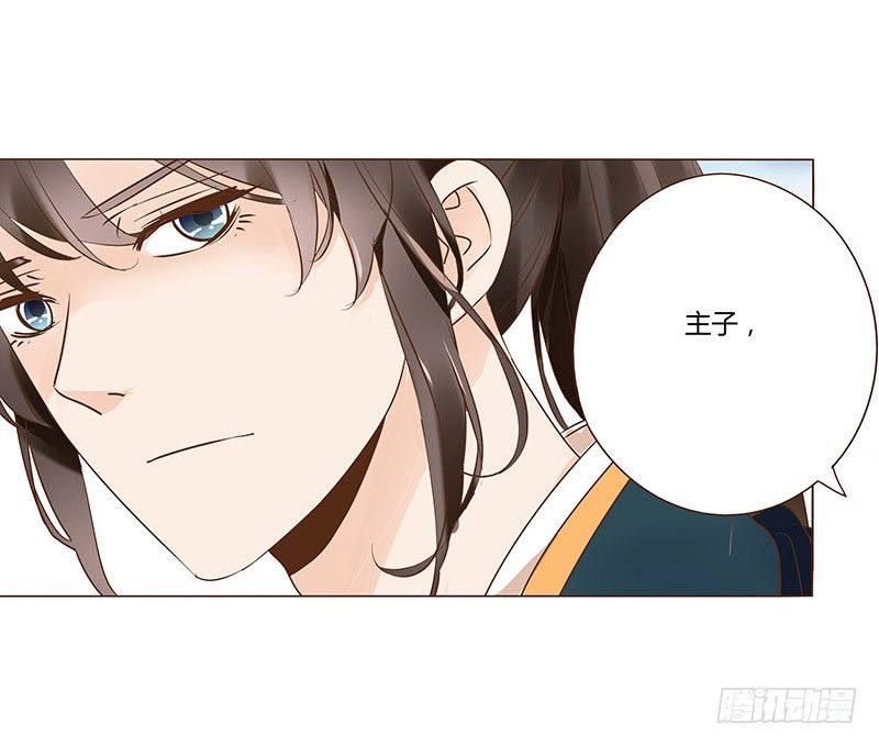 帝王侧韩漫全集-六十章 暗害无删减无遮挡章节图片 