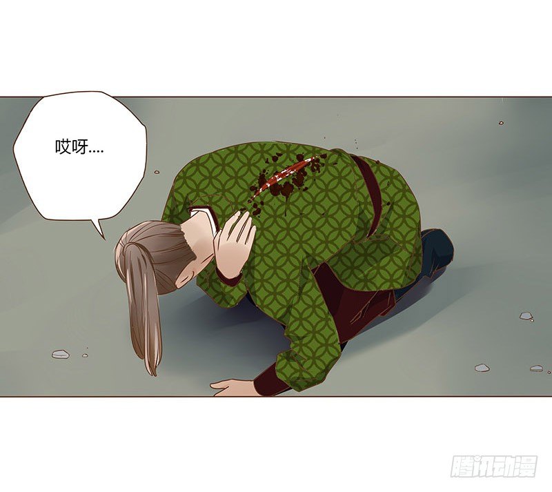 帝王侧韩漫全集-六十一章 由我保护你无删减无遮挡章节图片 