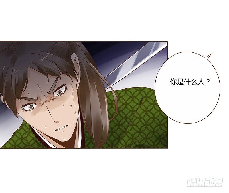 帝王侧韩漫全集-六十一章 由我保护你无删减无遮挡章节图片 