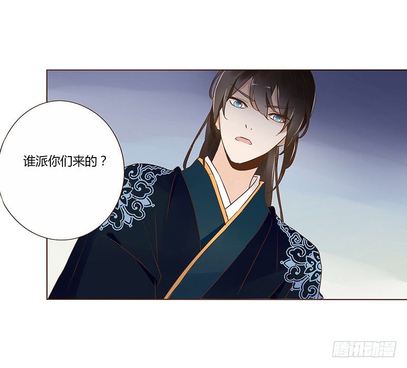 帝王侧韩漫全集-六十一章 由我保护你无删减无遮挡章节图片 