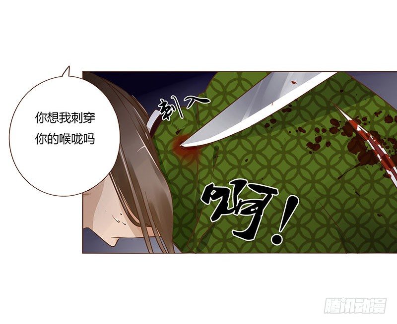 帝王侧韩漫全集-六十一章 由我保护你无删减无遮挡章节图片 