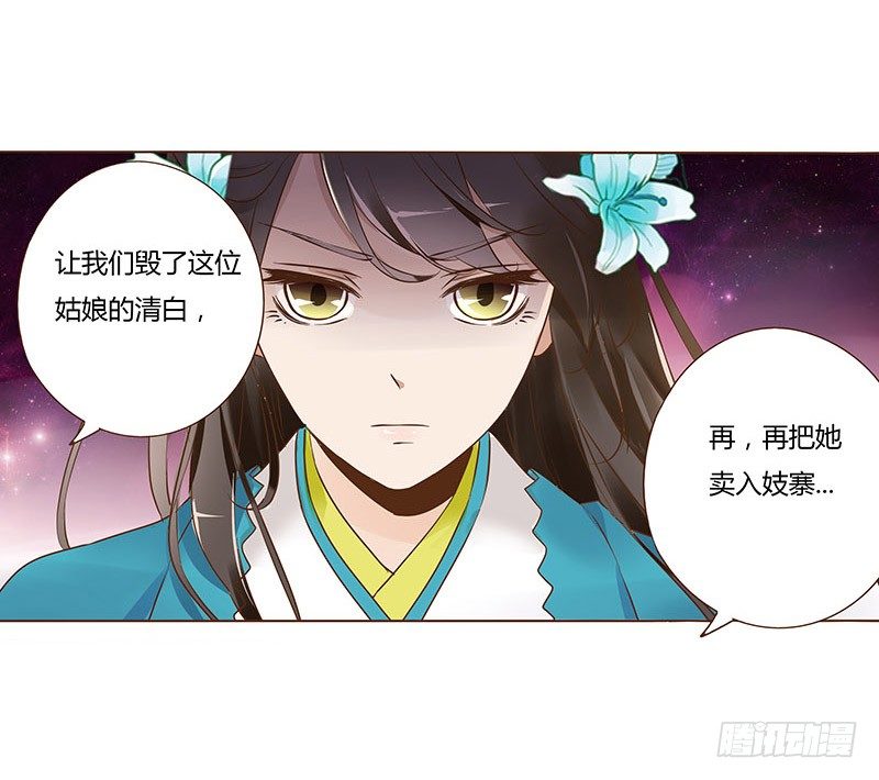 帝王侧韩漫全集-六十一章 由我保护你无删减无遮挡章节图片 