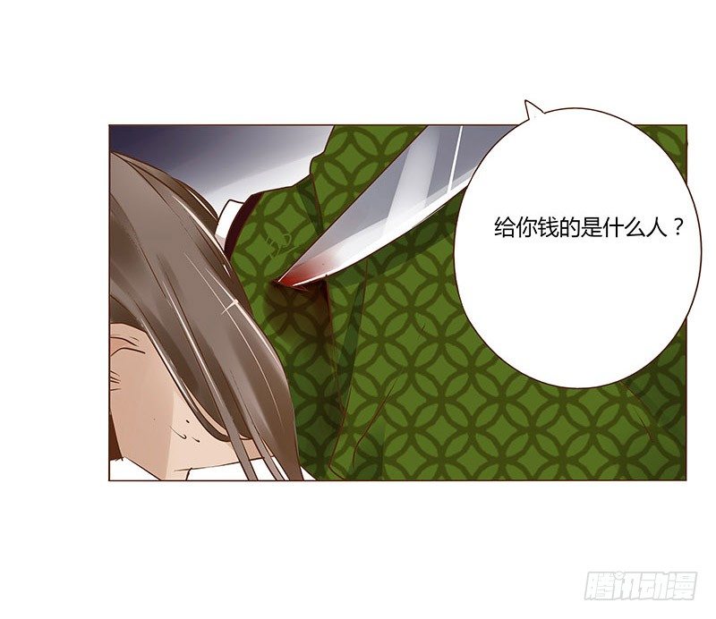 帝王侧韩漫全集-六十一章 由我保护你无删减无遮挡章节图片 