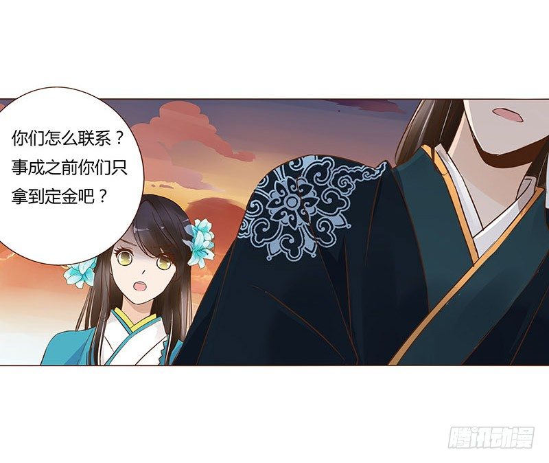 帝王侧韩漫全集-六十一章 由我保护你无删减无遮挡章节图片 