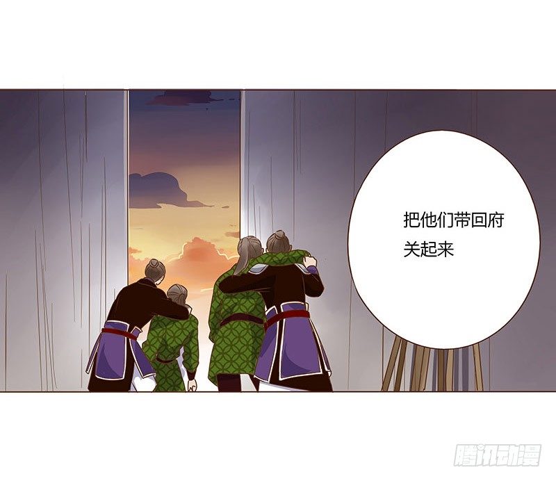帝王侧韩漫全集-六十一章 由我保护你无删减无遮挡章节图片 