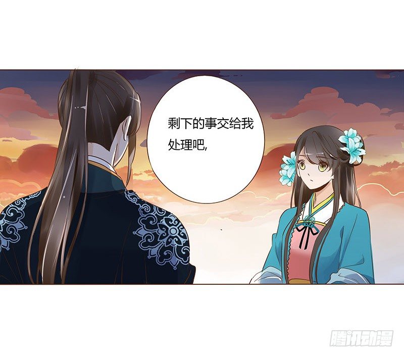 帝王侧韩漫全集-六十一章 由我保护你无删减无遮挡章节图片 