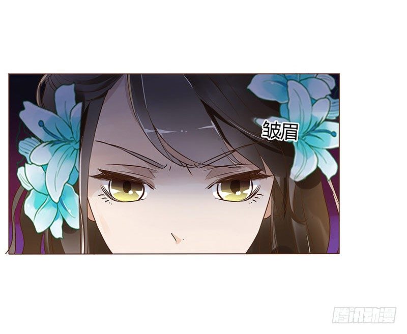 帝王侧韩漫全集-六十一章 由我保护你无删减无遮挡章节图片 