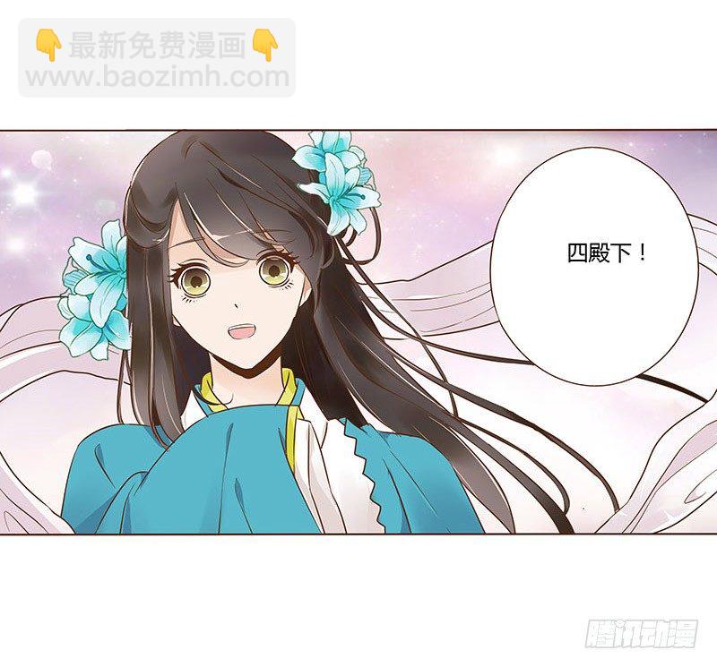 帝王侧韩漫全集-六十一章 由我保护你无删减无遮挡章节图片 