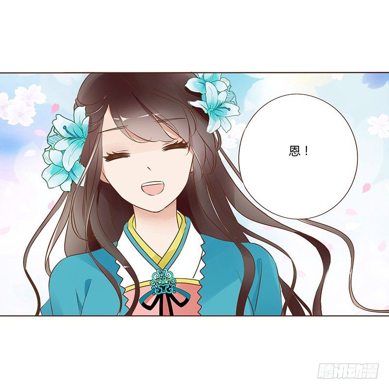 帝王侧韩漫全集-六十一章 由我保护你无删减无遮挡章节图片 