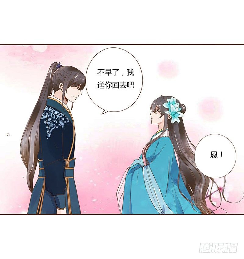 帝王侧韩漫全集-六十一章 由我保护你无删减无遮挡章节图片 