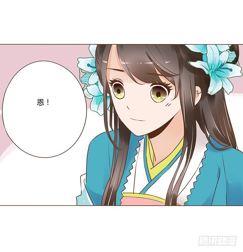帝王侧韩漫全集-六十一章 由我保护你无删减无遮挡章节图片 