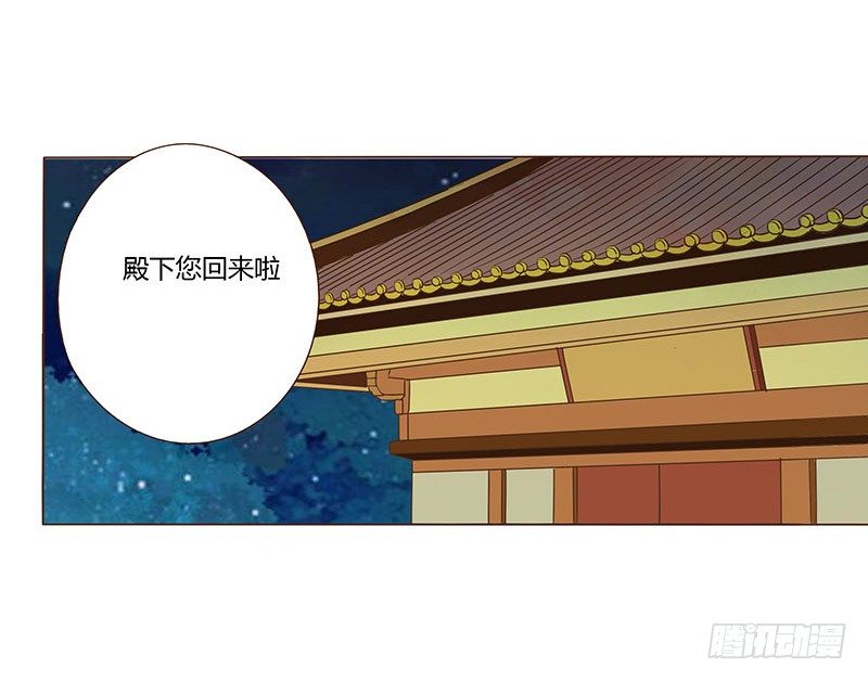 帝王侧韩漫全集-六十一章 由我保护你无删减无遮挡章节图片 