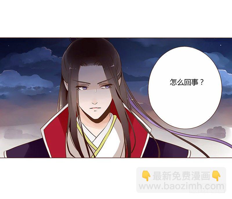 帝王侧韩漫全集-六十一章 由我保护你无删减无遮挡章节图片 