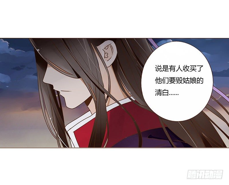 帝王侧韩漫全集-六十一章 由我保护你无删减无遮挡章节图片 