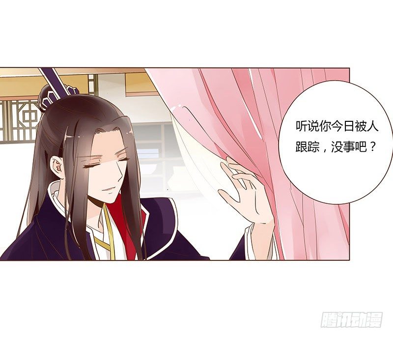 帝王侧韩漫全集-六十二章 怦然心动无删减无遮挡章节图片 