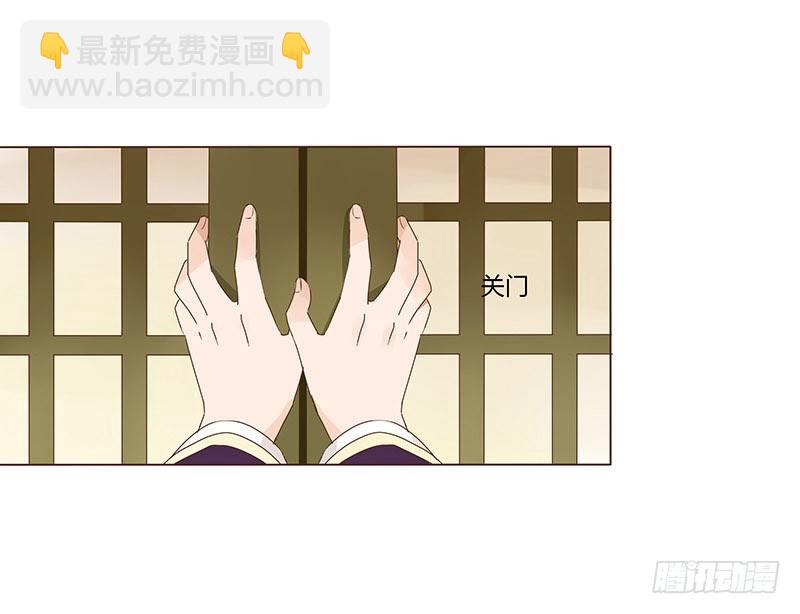 帝王侧韩漫全集-六十二章 怦然心动无删减无遮挡章节图片 