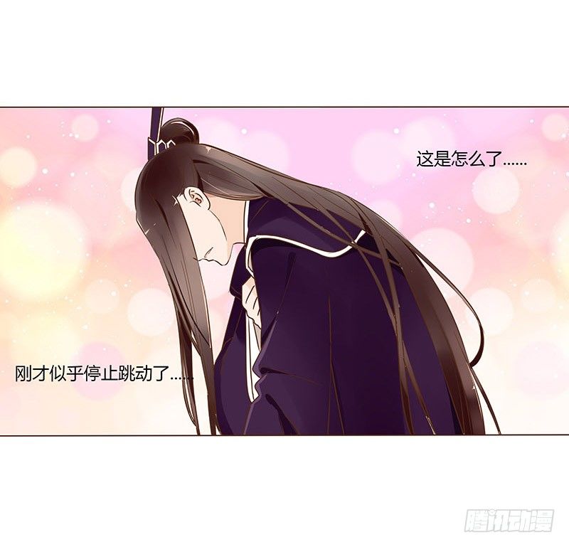 帝王侧韩漫全集-六十二章 怦然心动无删减无遮挡章节图片 