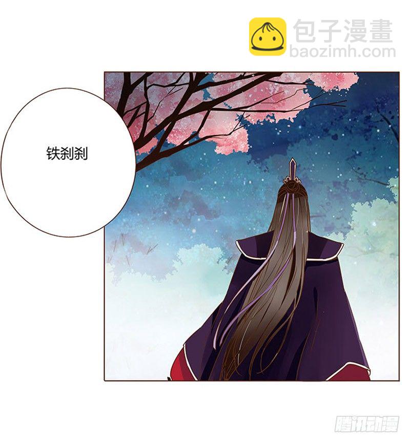 帝王侧韩漫全集-六十二章 怦然心动无删减无遮挡章节图片 